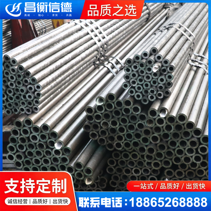 临潭光亮精密钢管